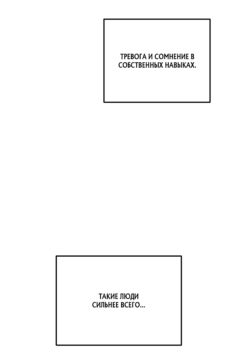 Манга Тренер бейсбольного клуба слишком хорош - Глава 13 Страница 54