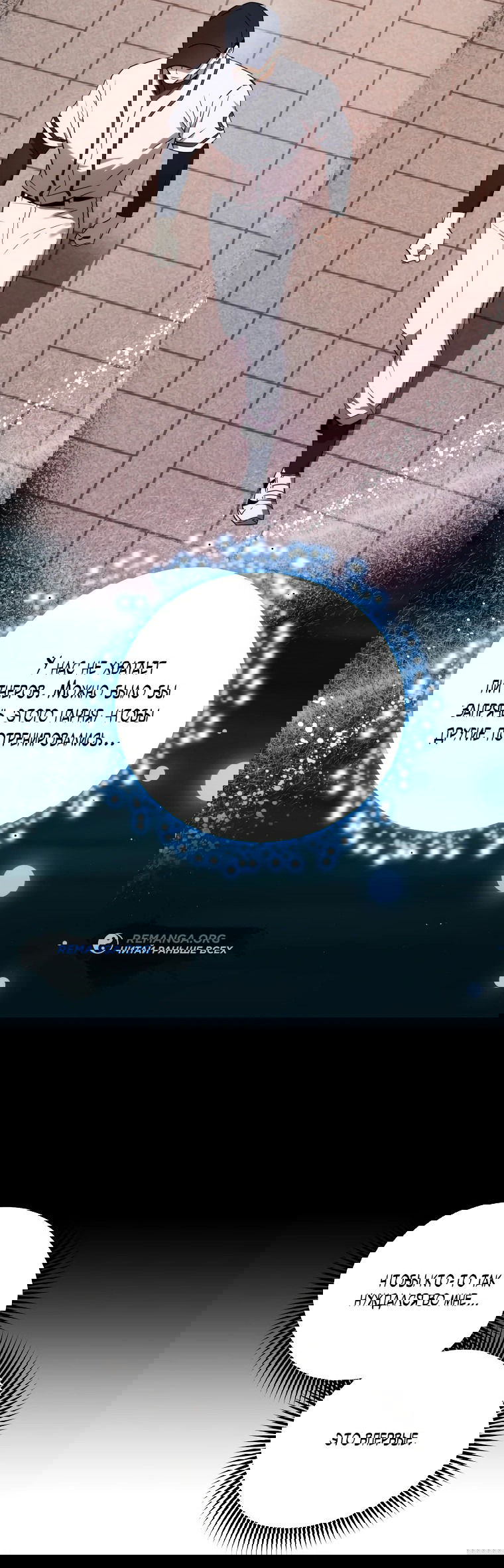Манга Тренер бейсбольного клуба слишком хорош - Глава 11 Страница 69
