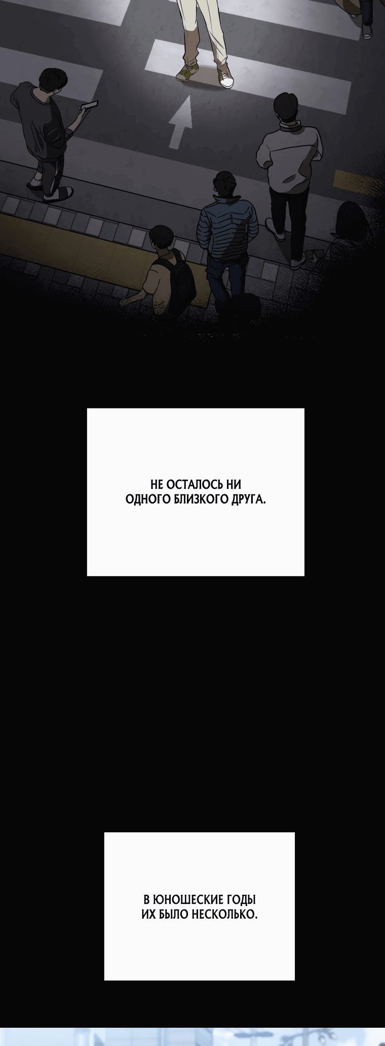 Манга Тренер бейсбольного клуба слишком хорош - Глава 6 Страница 2