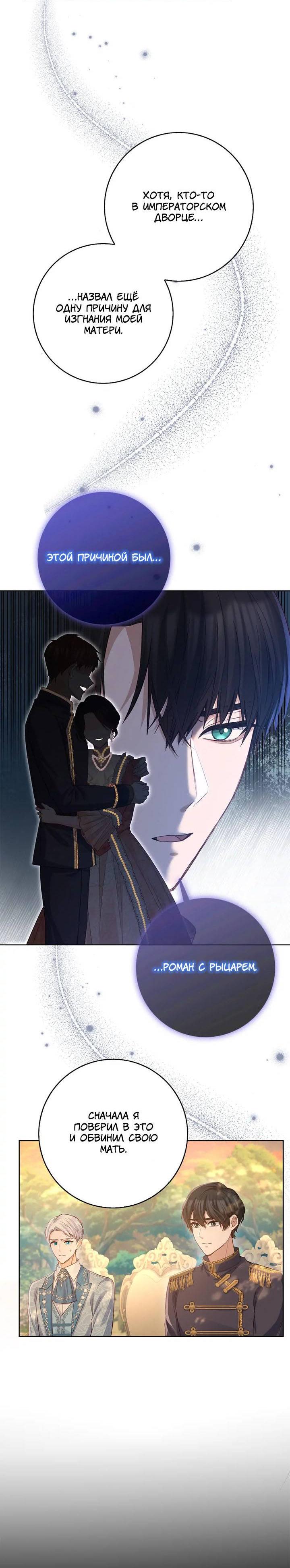 Манга Переродившейся молодой леди нет прощения - Глава 27 Страница 27