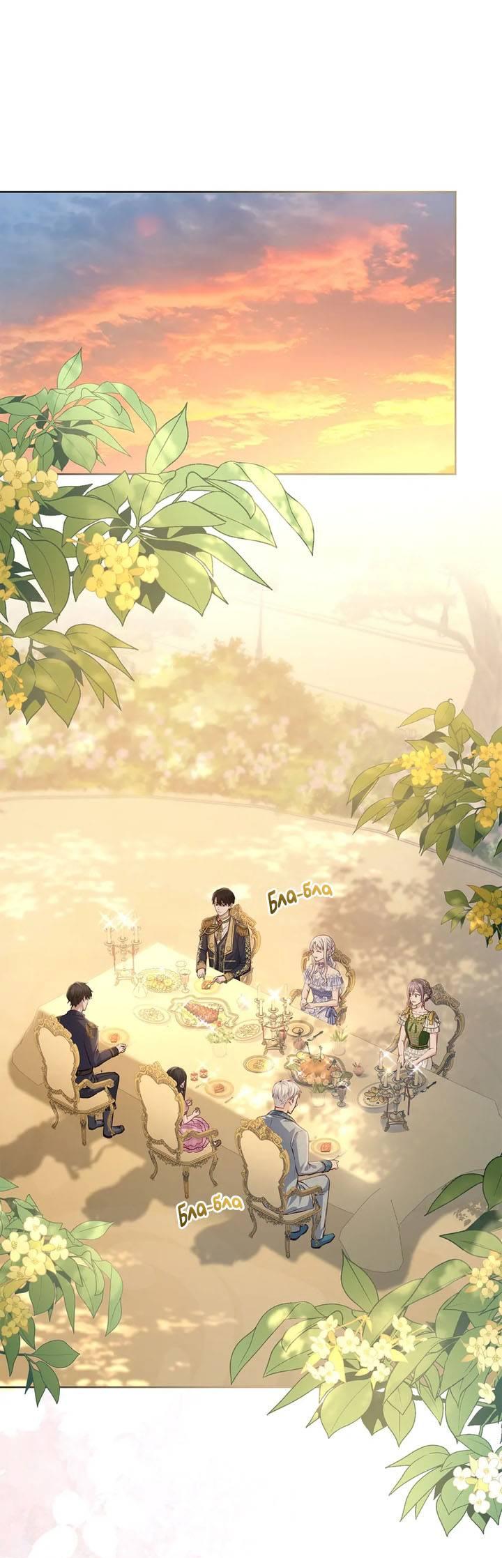 Манга Переродившейся молодой леди нет прощения - Глава 27 Страница 2