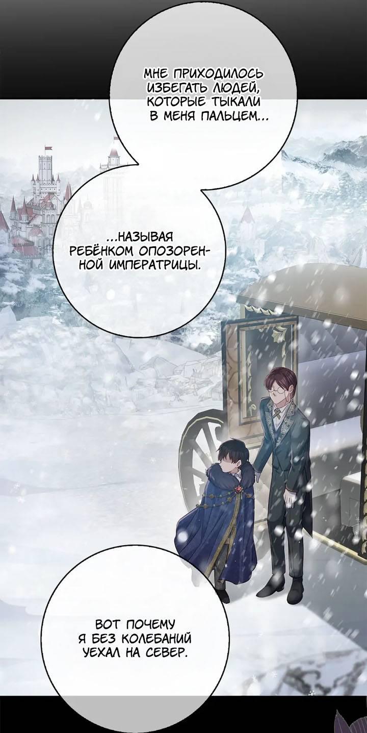 Манга Переродившейся молодой леди нет прощения - Глава 27 Страница 28