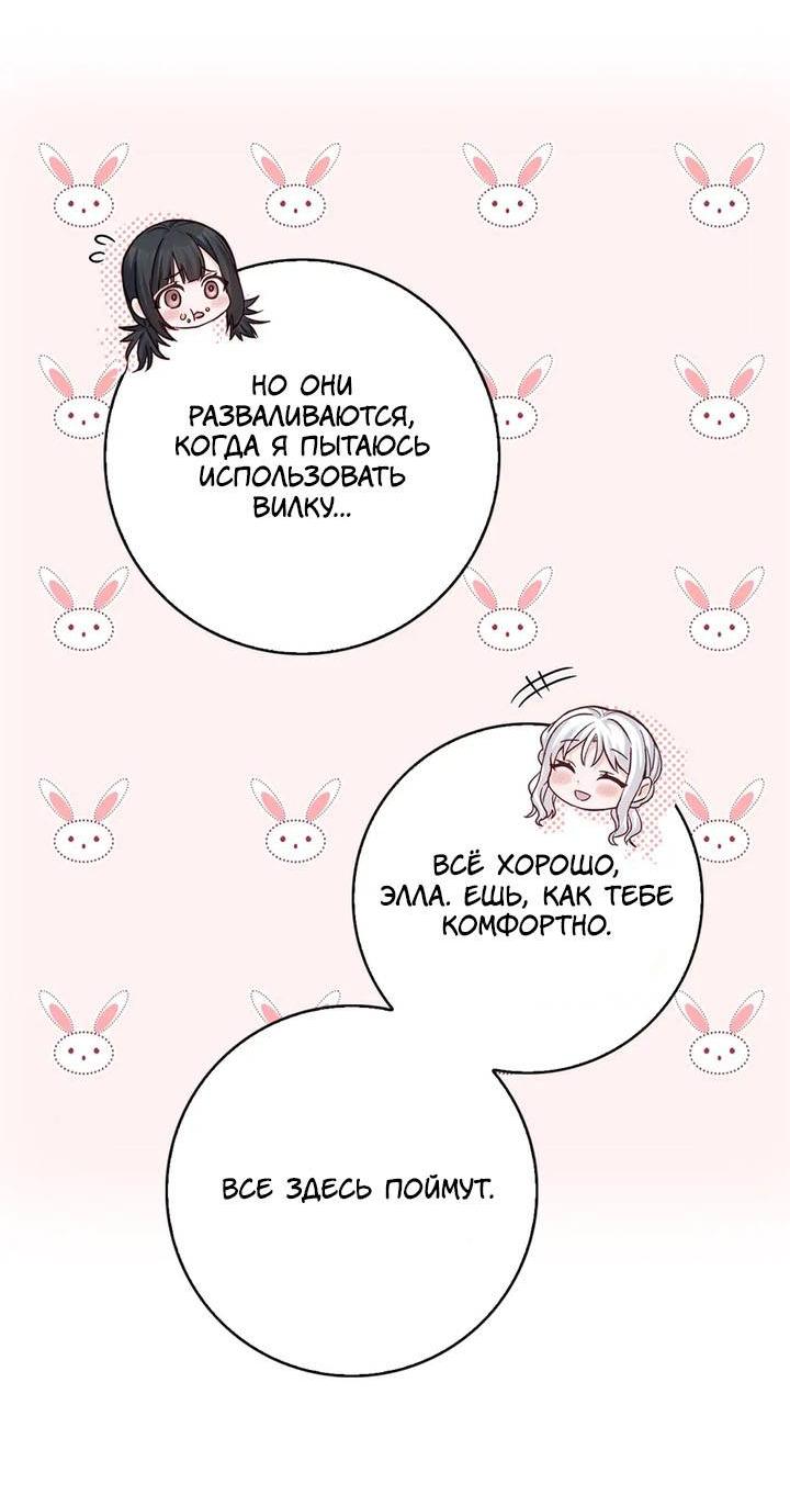 Манга Переродившейся молодой леди нет прощения - Глава 27 Страница 5