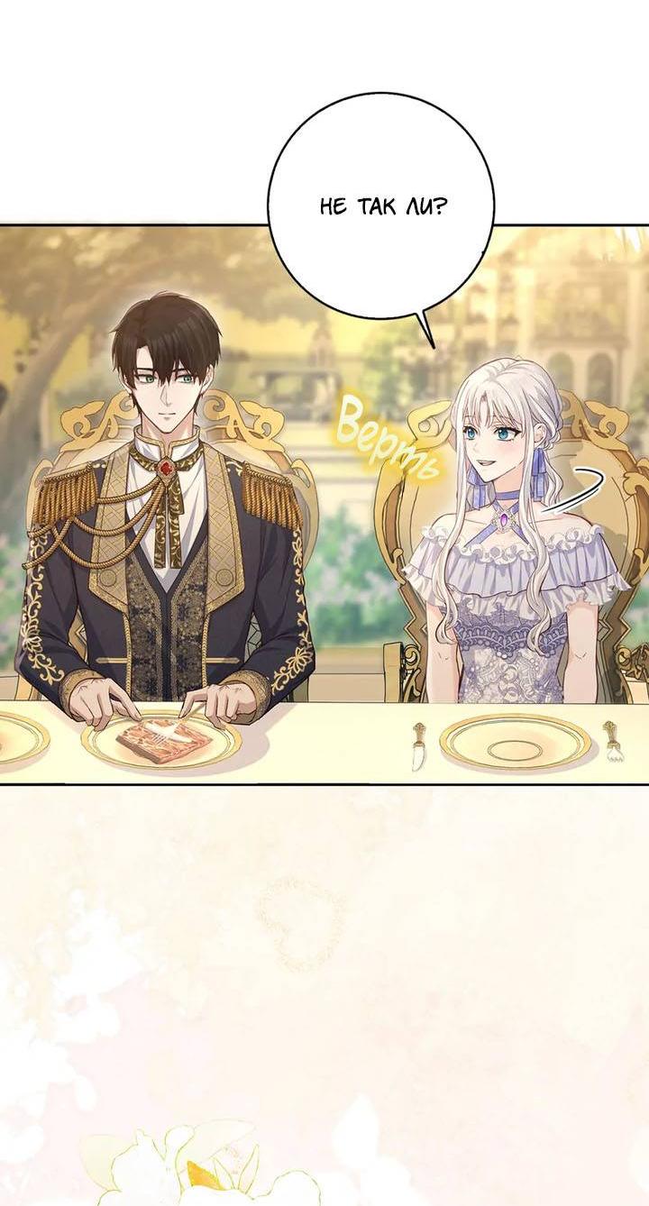 Манга Переродившейся молодой леди нет прощения - Глава 27 Страница 6