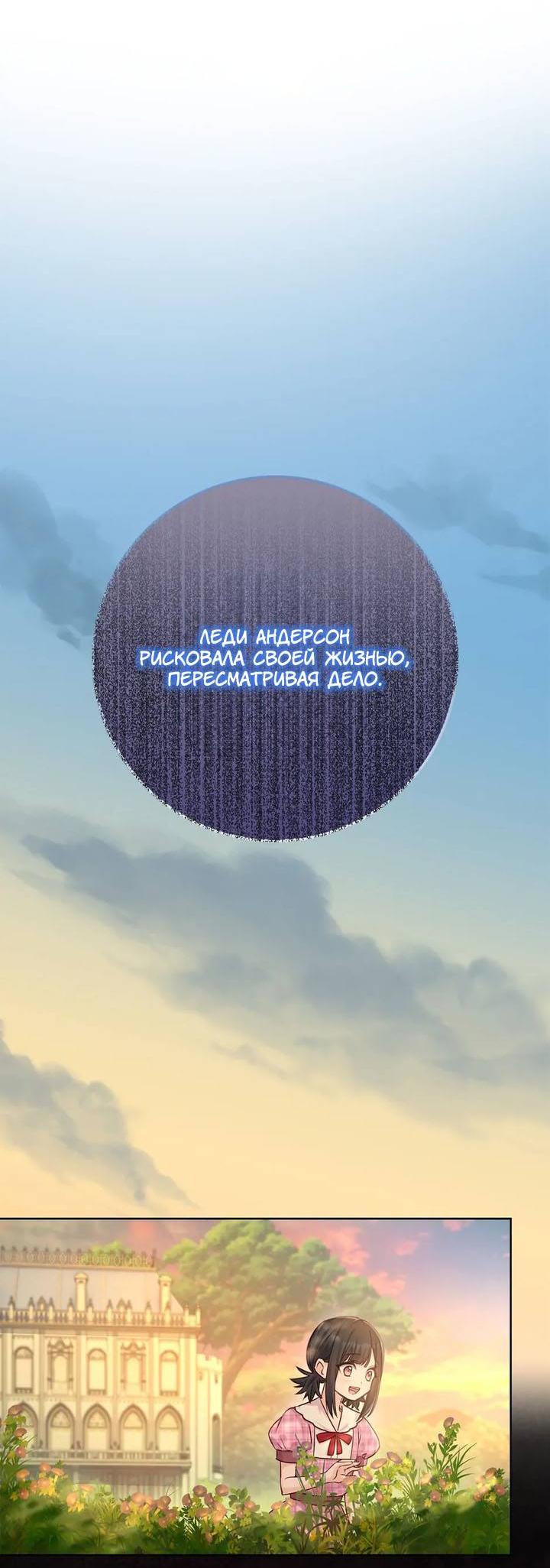 Манга Переродившейся молодой леди нет прощения - Глава 27 Страница 24