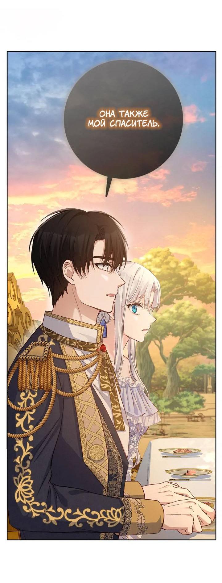 Манга Переродившейся молодой леди нет прощения - Глава 27 Страница 10