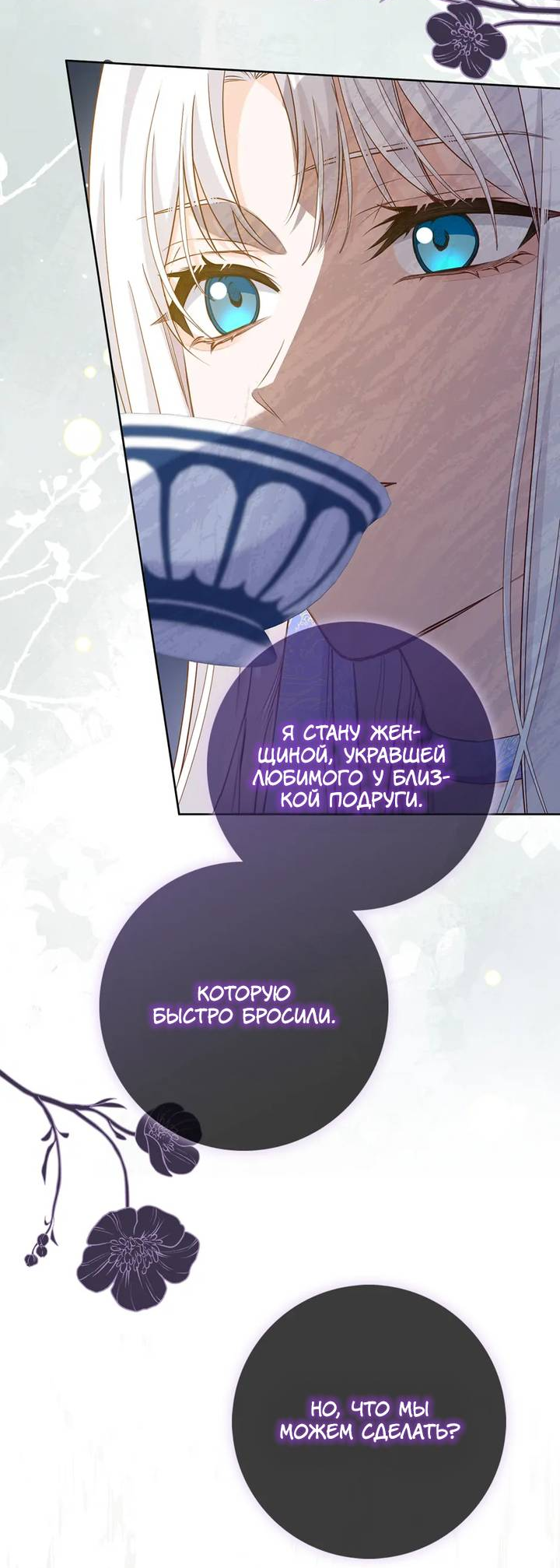 Манга Переродившейся молодой леди нет прощения - Глава 26 Страница 10