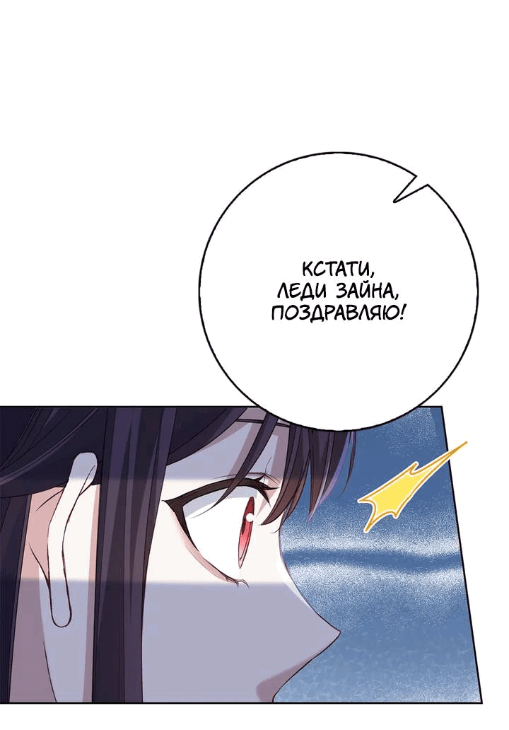 Манга Переродившейся молодой леди нет прощения - Глава 26 Страница 6