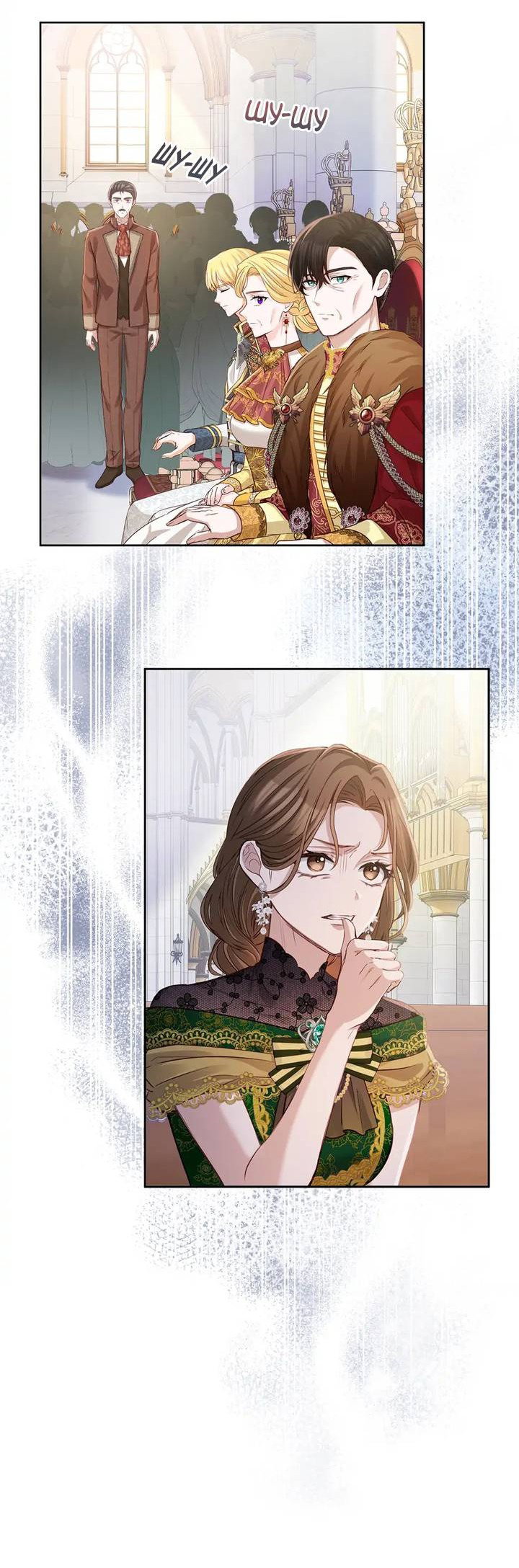 Манга Переродившейся молодой леди нет прощения - Глава 25 Страница 4