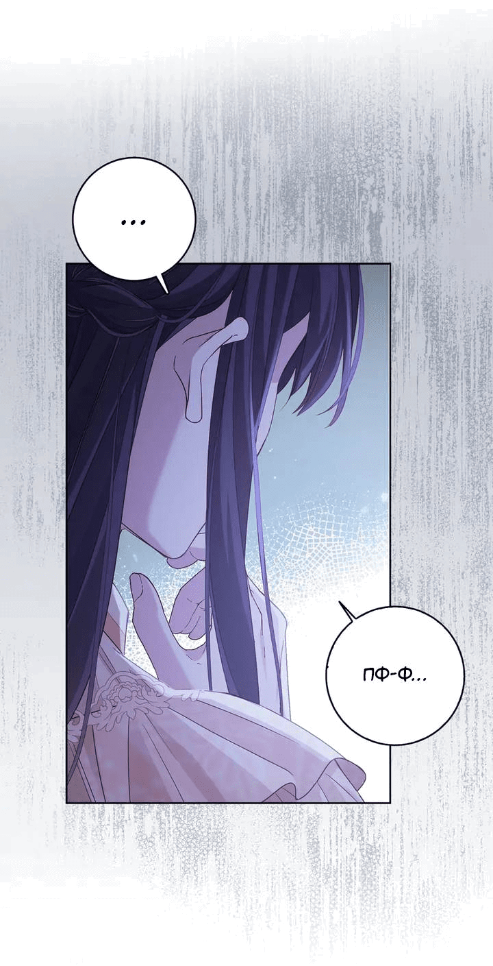 Манга Переродившейся молодой леди нет прощения - Глава 25 Страница 28