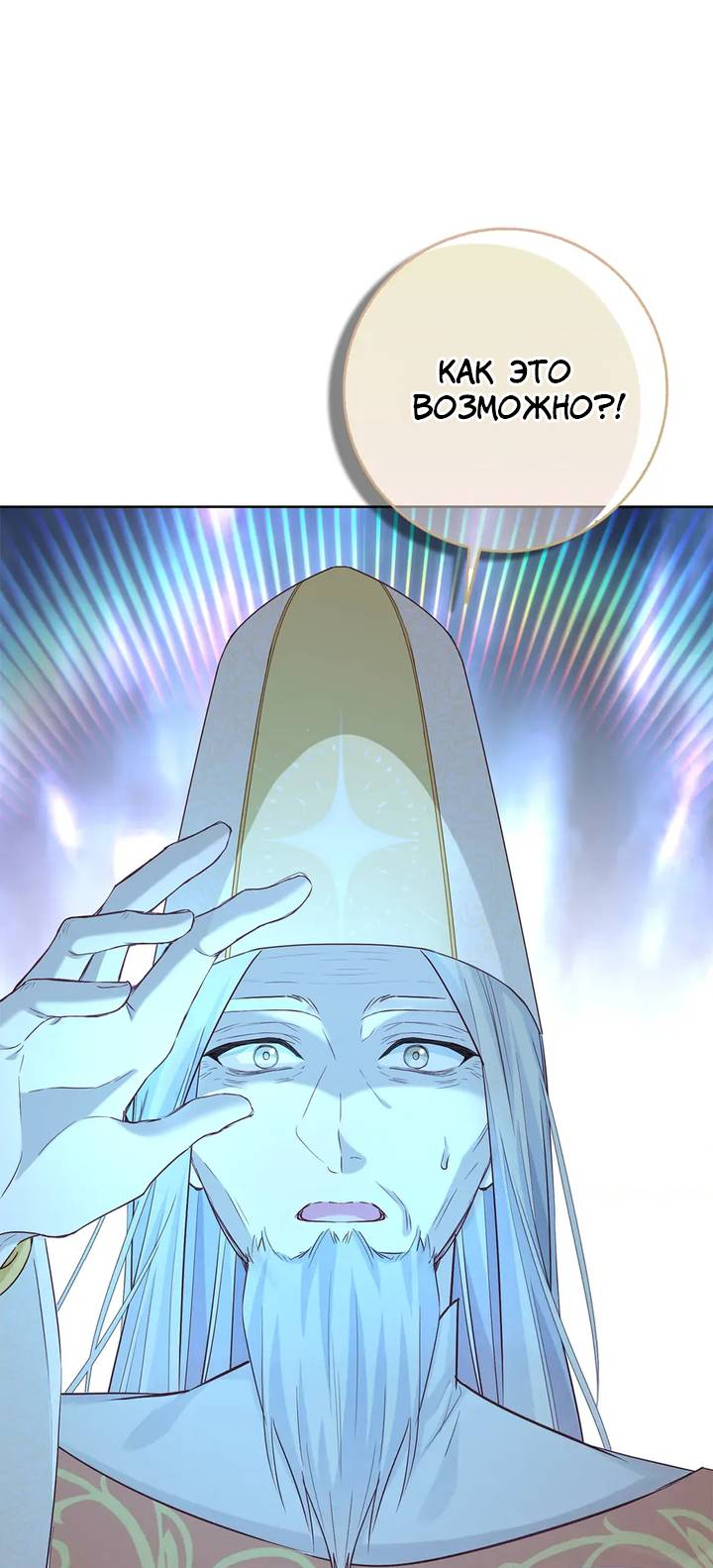 Манга Переродившейся молодой леди нет прощения - Глава 25 Страница 6