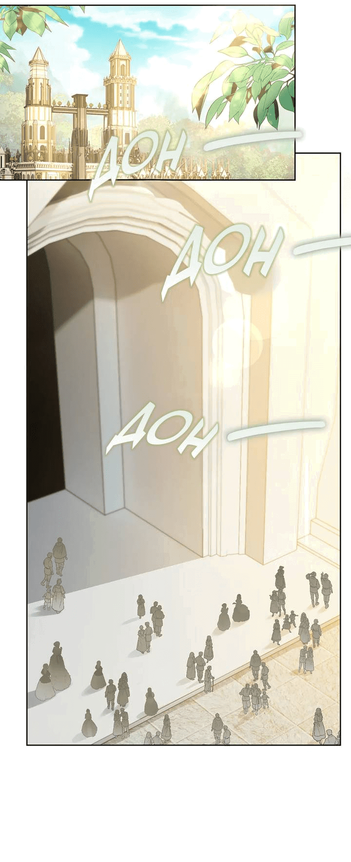 Манга Переродившейся молодой леди нет прощения - Глава 25 Страница 16