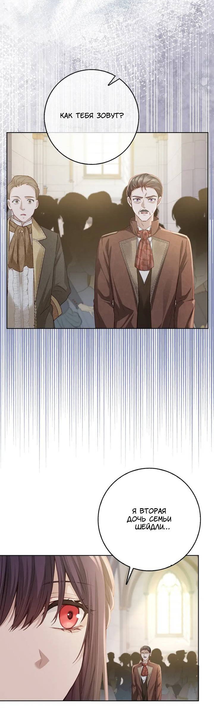 Манга Переродившейся молодой леди нет прощения - Глава 25 Страница 9