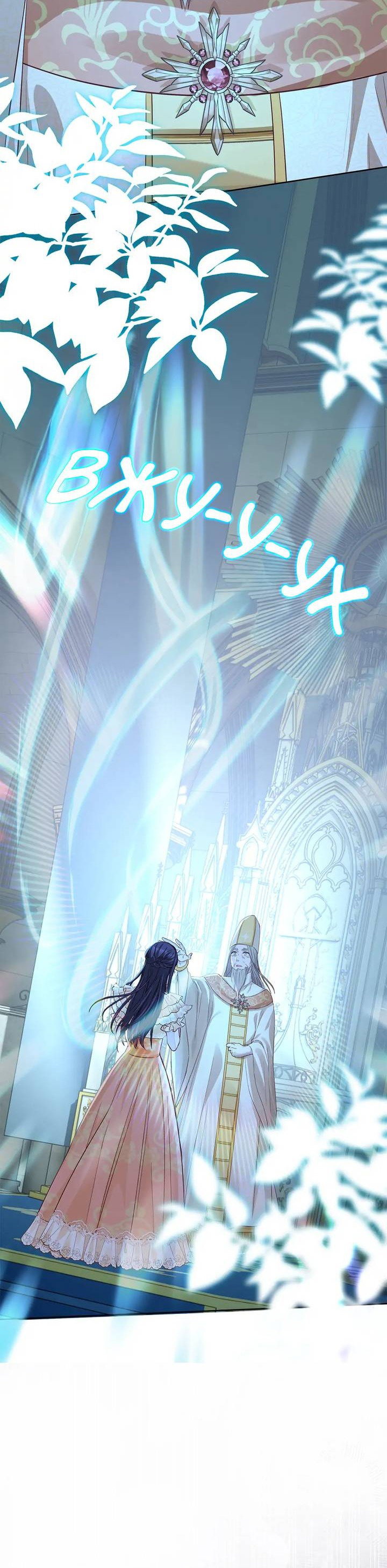 Манга Переродившейся молодой леди нет прощения - Глава 25 Страница 7