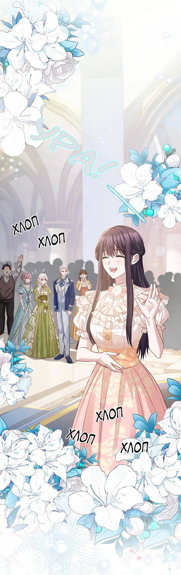 Манга Переродившейся молодой леди нет прощения - Глава 25 Страница 14