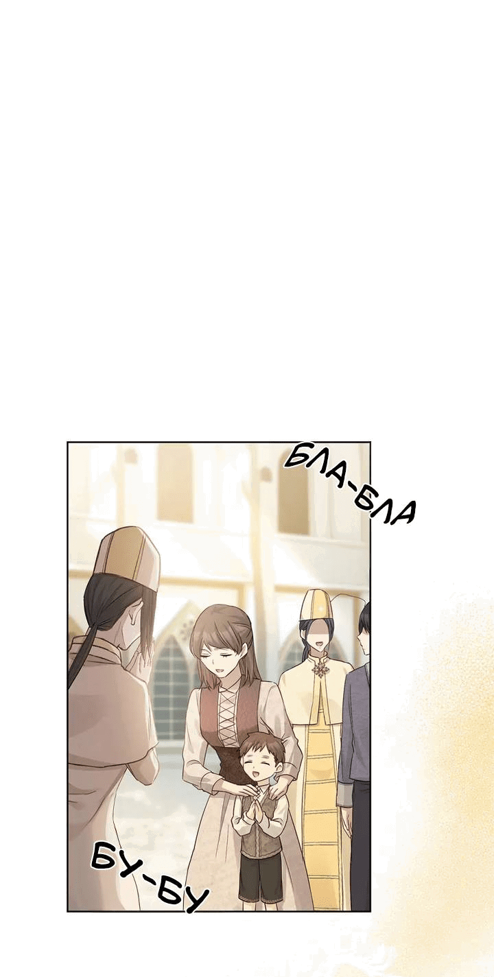 Манга Переродившейся молодой леди нет прощения - Глава 24 Страница 25