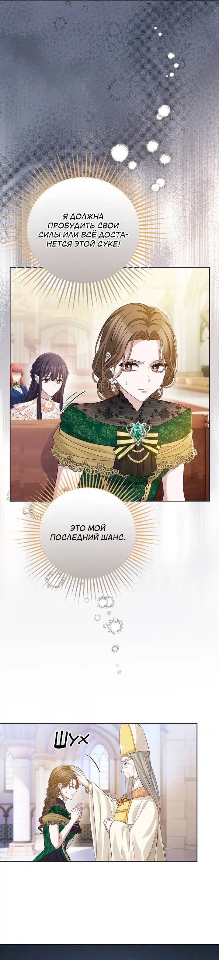 Манга Переродившейся молодой леди нет прощения - Глава 24 Страница 48