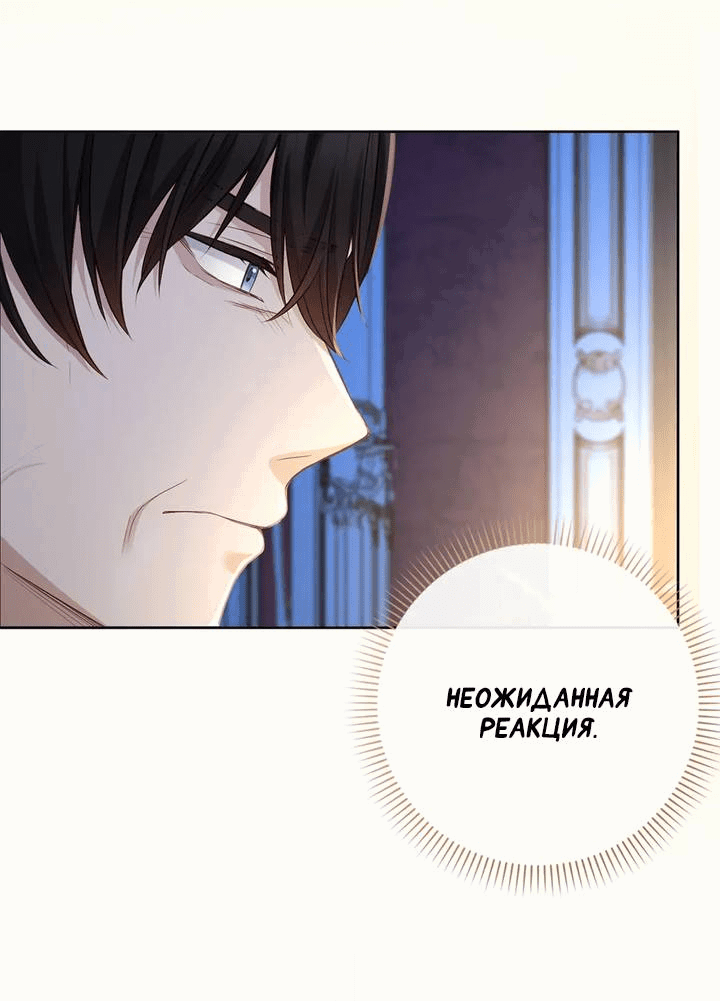 Манга Переродившейся молодой леди нет прощения - Глава 24 Страница 3