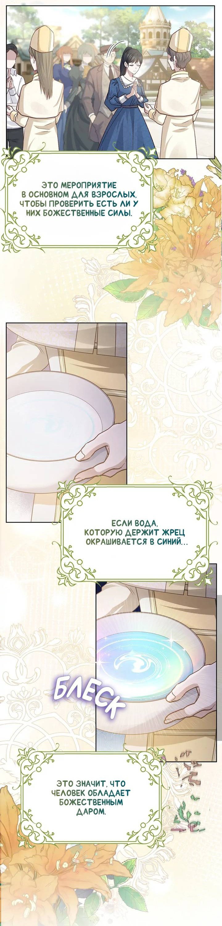 Манга Переродившейся молодой леди нет прощения - Глава 24 Страница 27