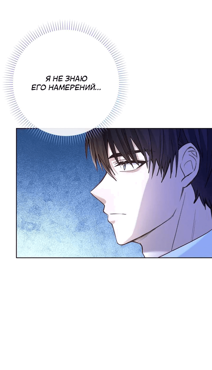 Манга Переродившейся молодой леди нет прощения - Глава 24 Страница 21