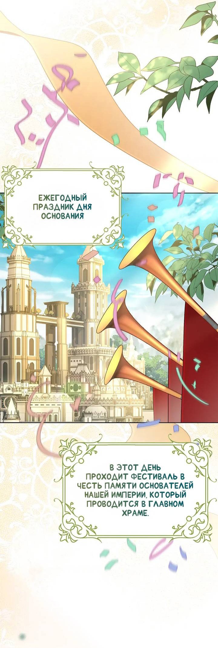 Манга Переродившейся молодой леди нет прощения - Глава 24 Страница 26