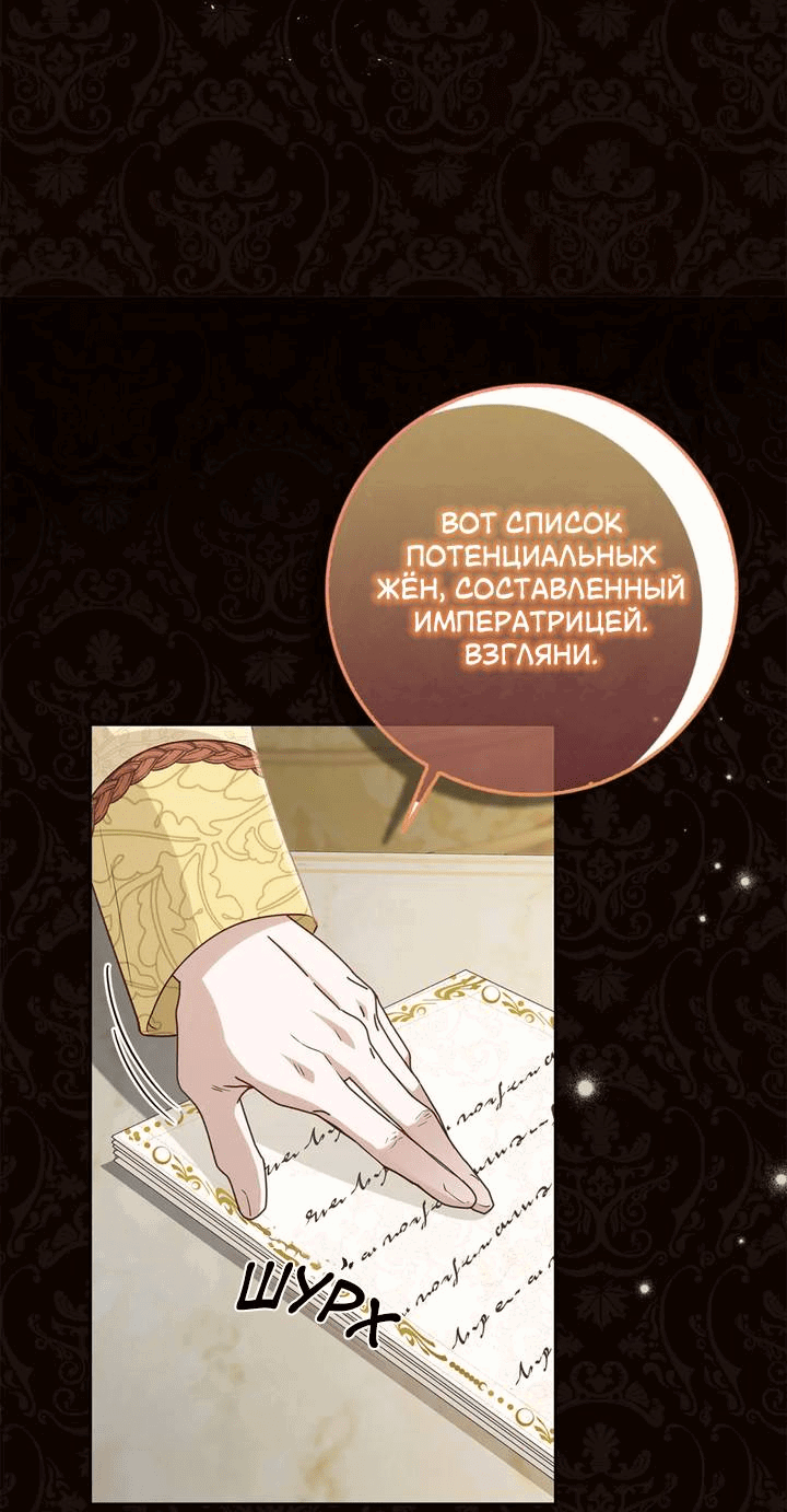 Манга Переродившейся молодой леди нет прощения - Глава 24 Страница 13