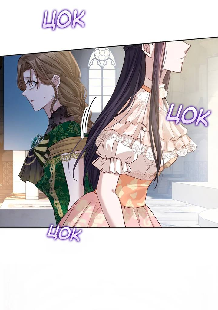 Манга Переродившейся молодой леди нет прощения - Глава 24 Страница 54