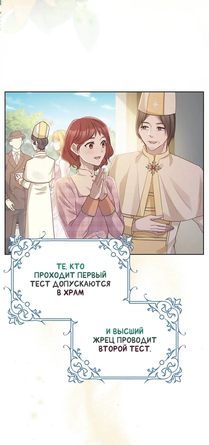 Манга Переродившейся молодой леди нет прощения - Глава 24 Страница 28