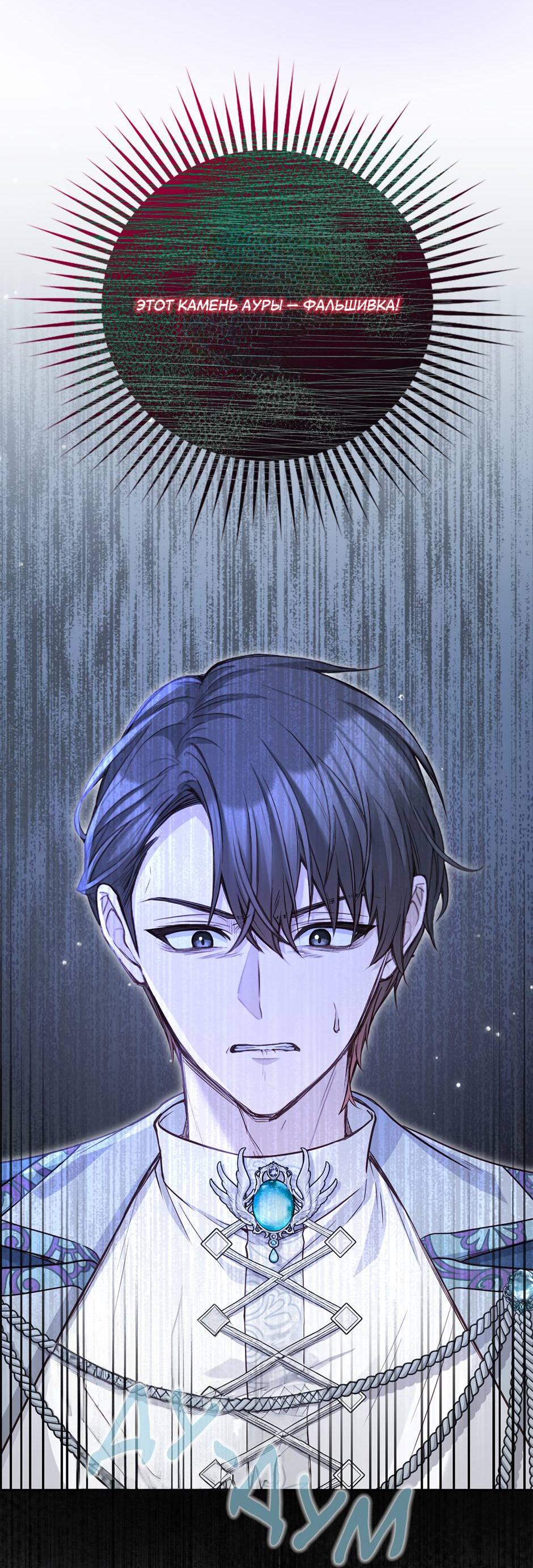 Манга Переродившейся молодой леди нет прощения - Глава 23 Страница 61