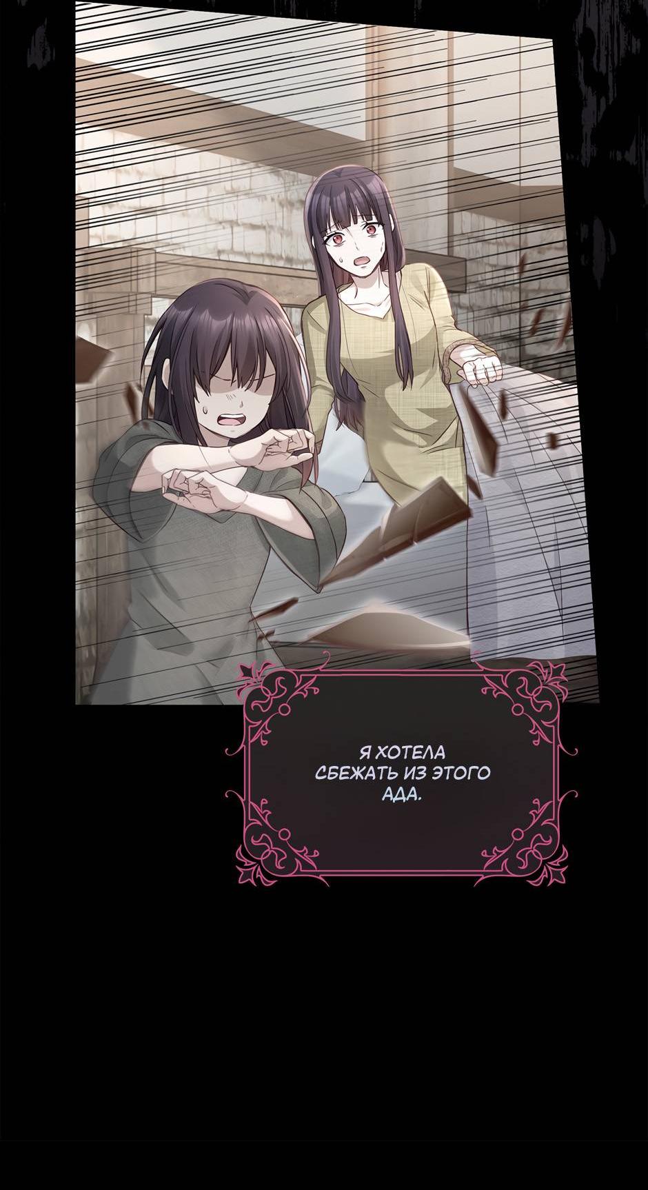 Манга Переродившейся молодой леди нет прощения - Глава 23 Страница 23