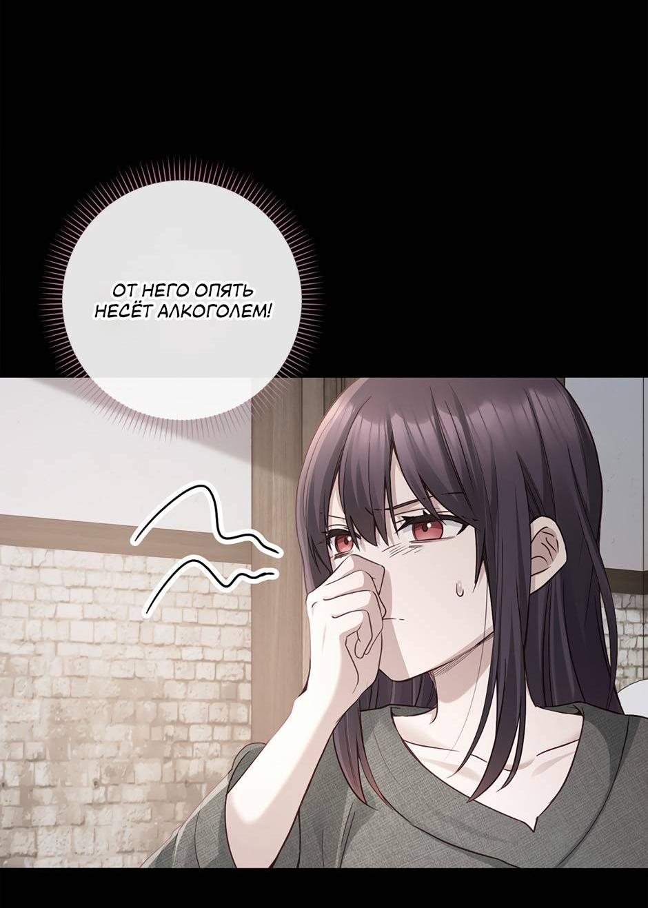 Манга Переродившейся молодой леди нет прощения - Глава 23 Страница 20