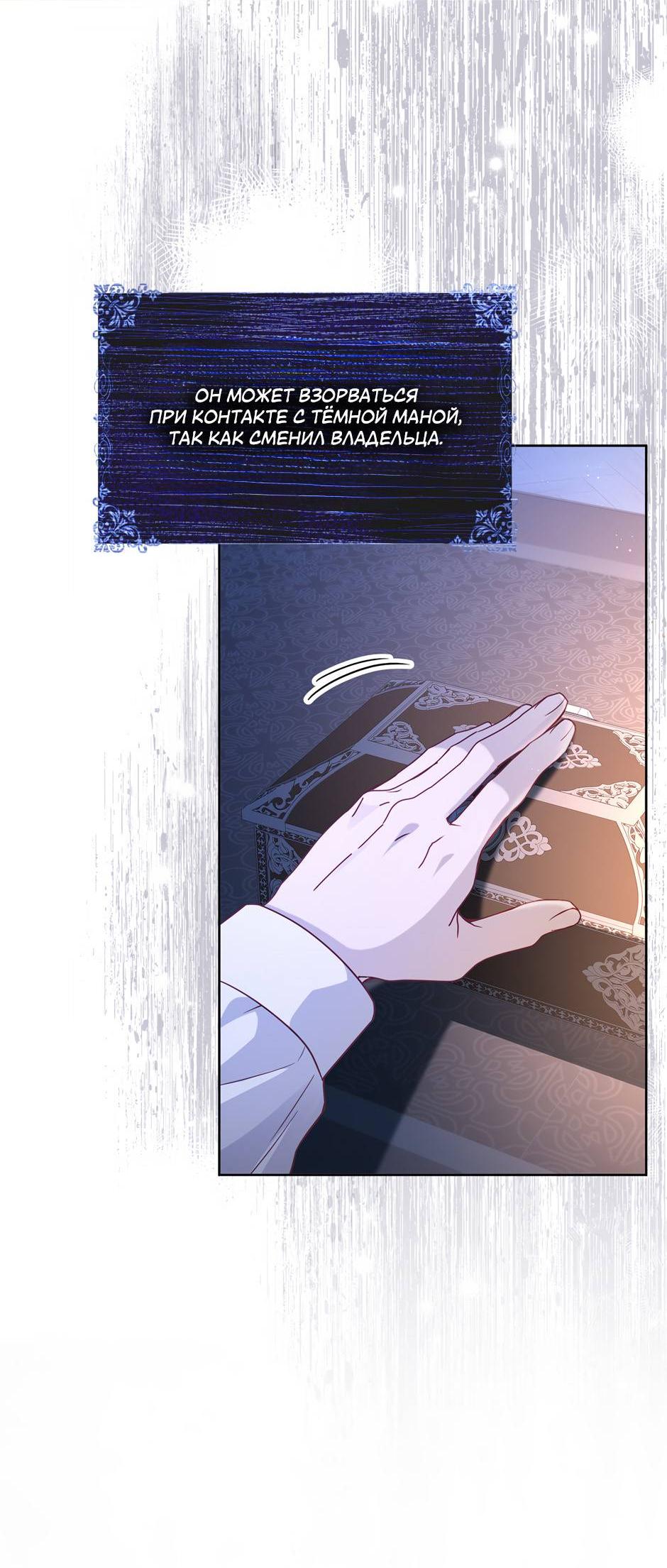 Манга Переродившейся молодой леди нет прощения - Глава 23 Страница 41