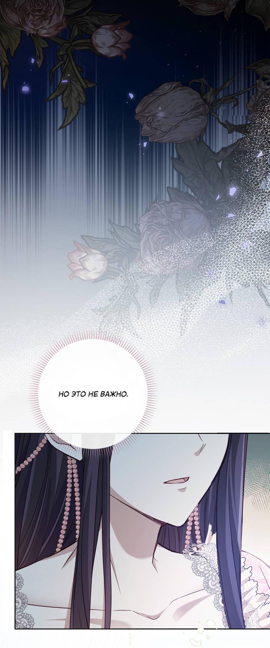 Манга Переродившейся молодой леди нет прощения - Глава 23 Страница 35