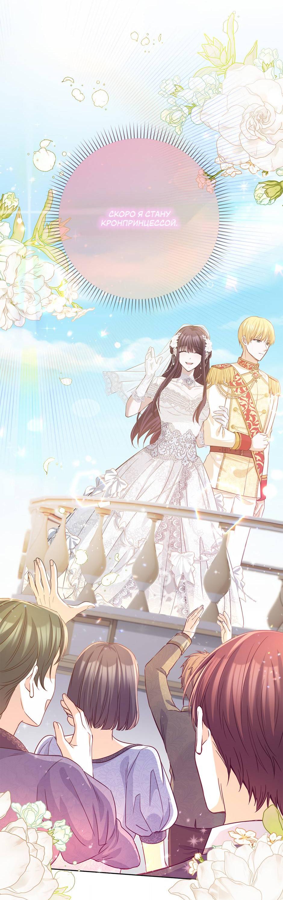 Манга Переродившейся молодой леди нет прощения - Глава 23 Страница 36