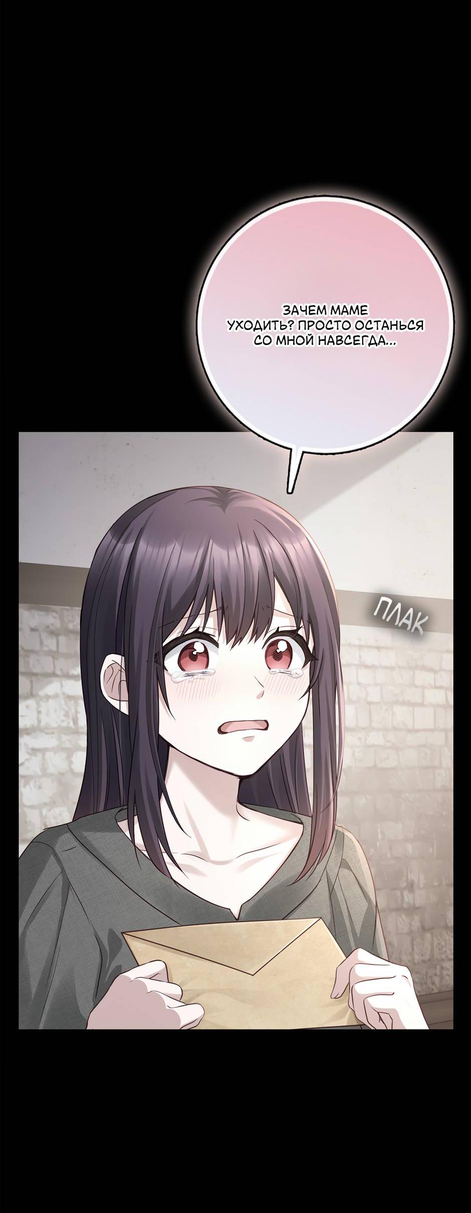 Манга Переродившейся молодой леди нет прощения - Глава 23 Страница 17