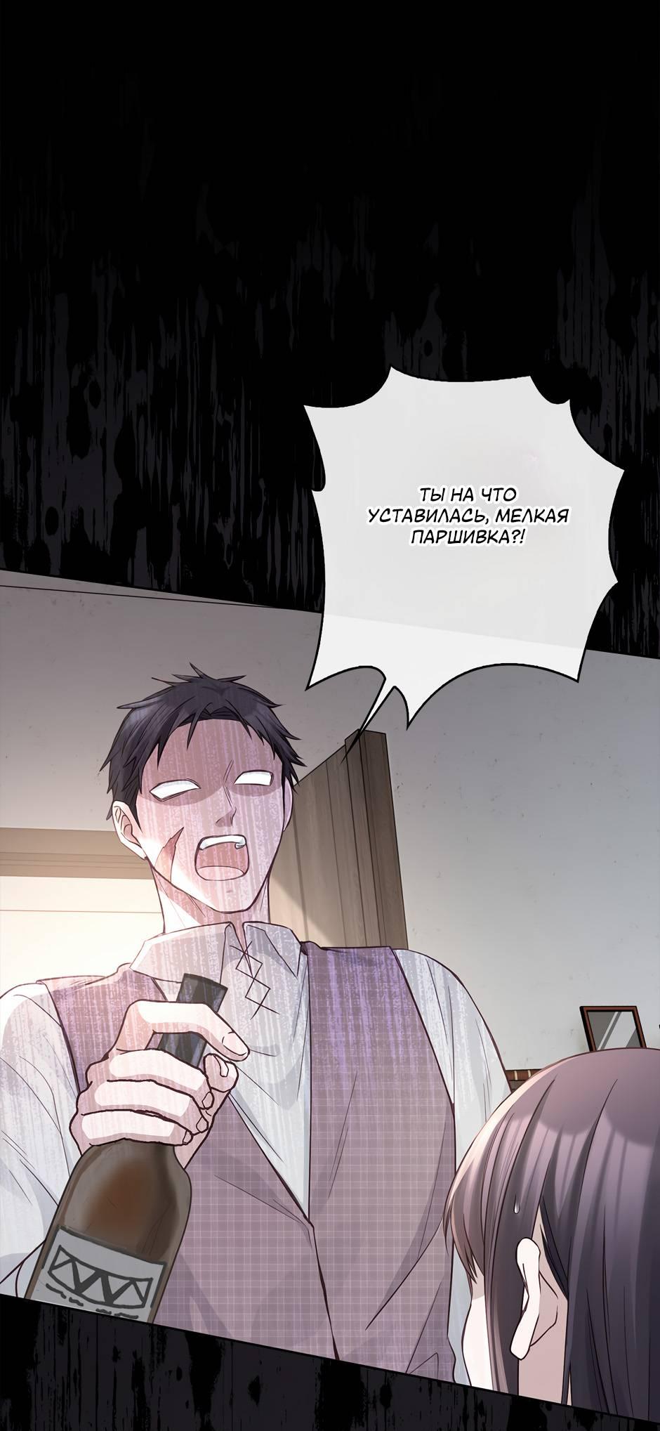 Манга Переродившейся молодой леди нет прощения - Глава 23 Страница 21