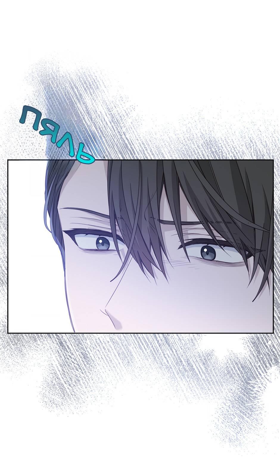 Манга Переродившейся молодой леди нет прощения - Глава 23 Страница 56