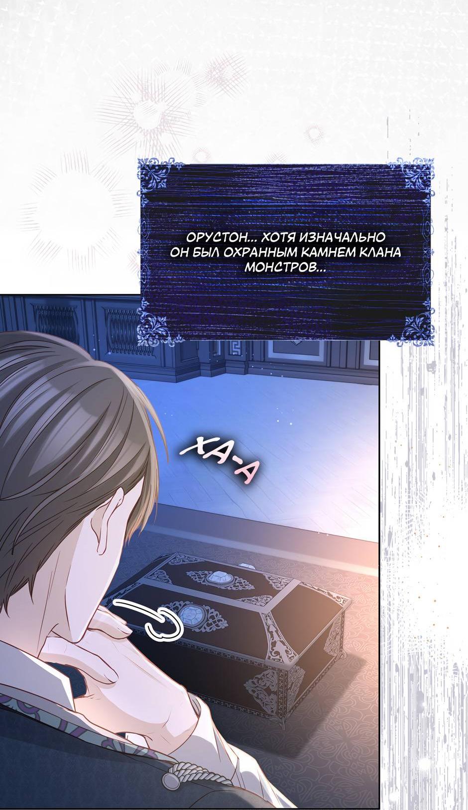 Манга Переродившейся молодой леди нет прощения - Глава 23 Страница 40