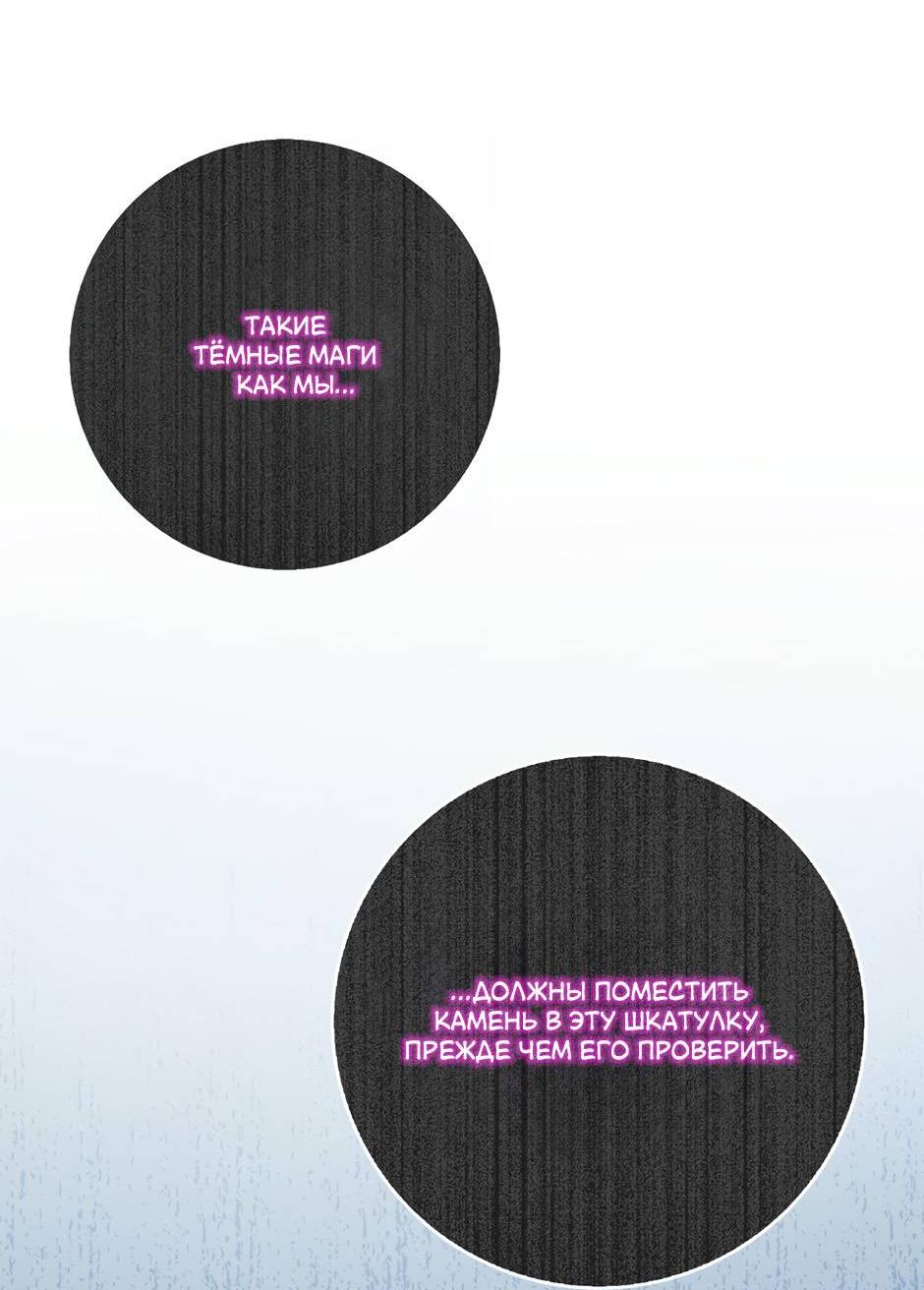 Манга Переродившейся молодой леди нет прощения - Глава 23 Страница 44