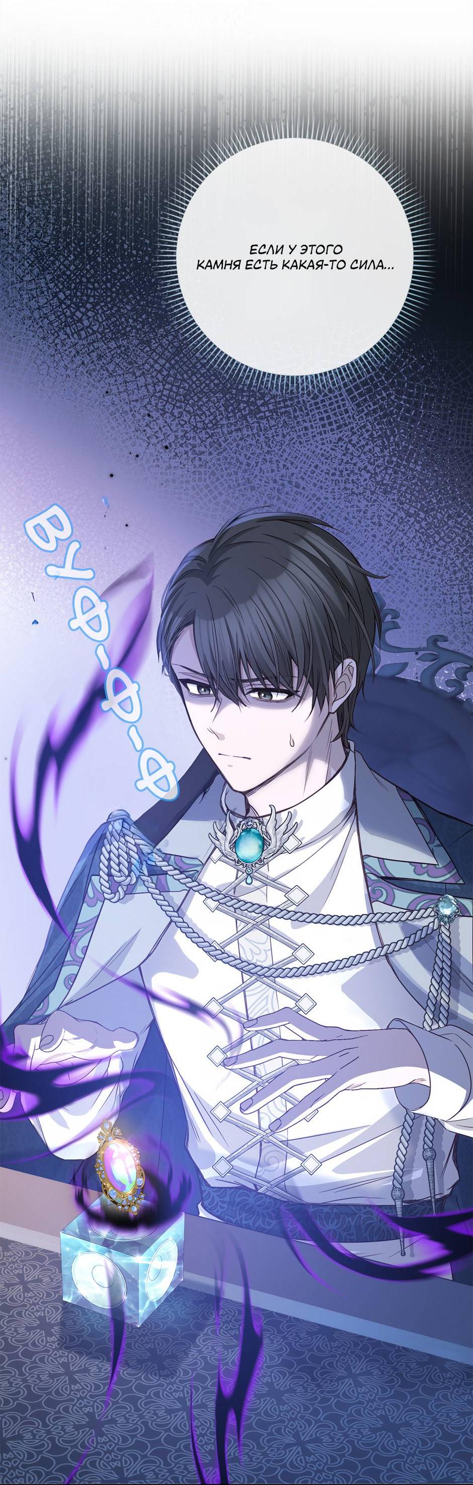 Манга Переродившейся молодой леди нет прощения - Глава 23 Страница 59