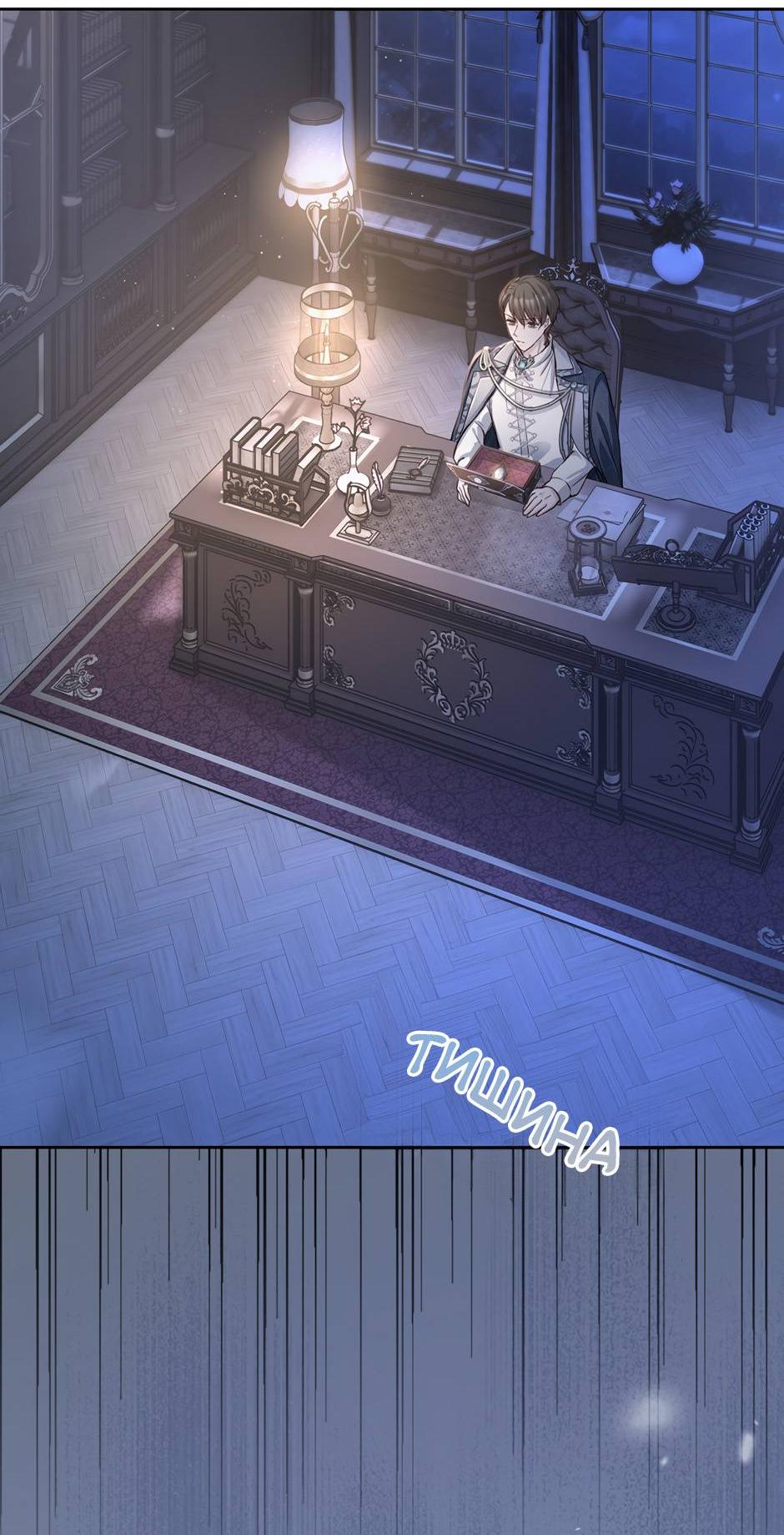 Манга Переродившейся молодой леди нет прощения - Глава 23 Страница 51