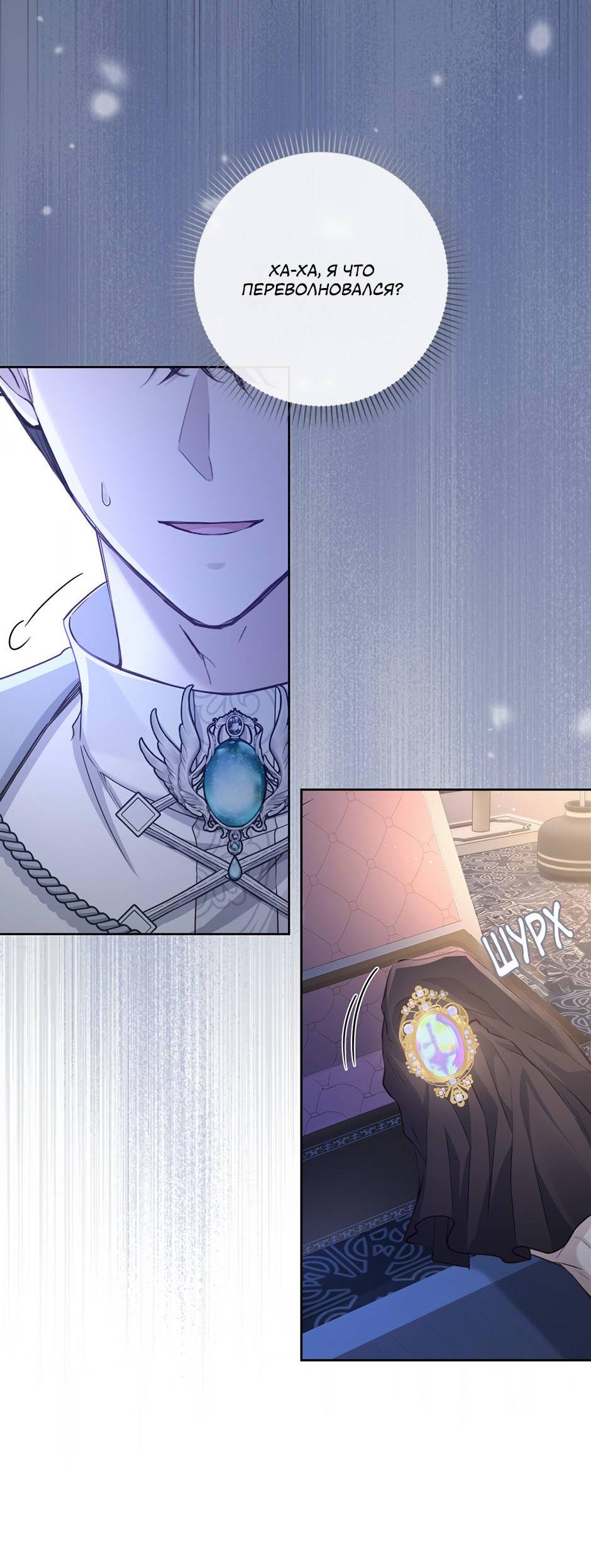 Манга Переродившейся молодой леди нет прощения - Глава 23 Страница 52