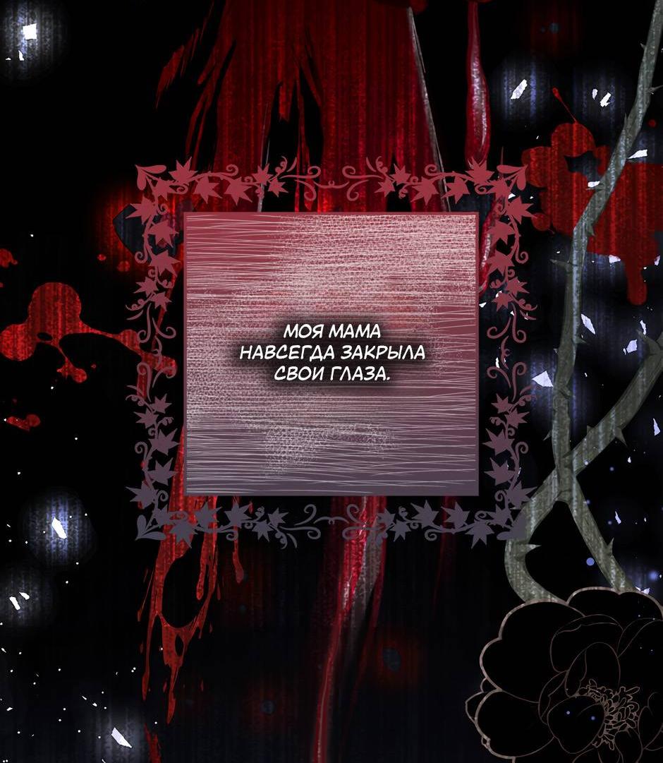 Манга Переродившейся молодой леди нет прощения - Глава 23 Страница 28