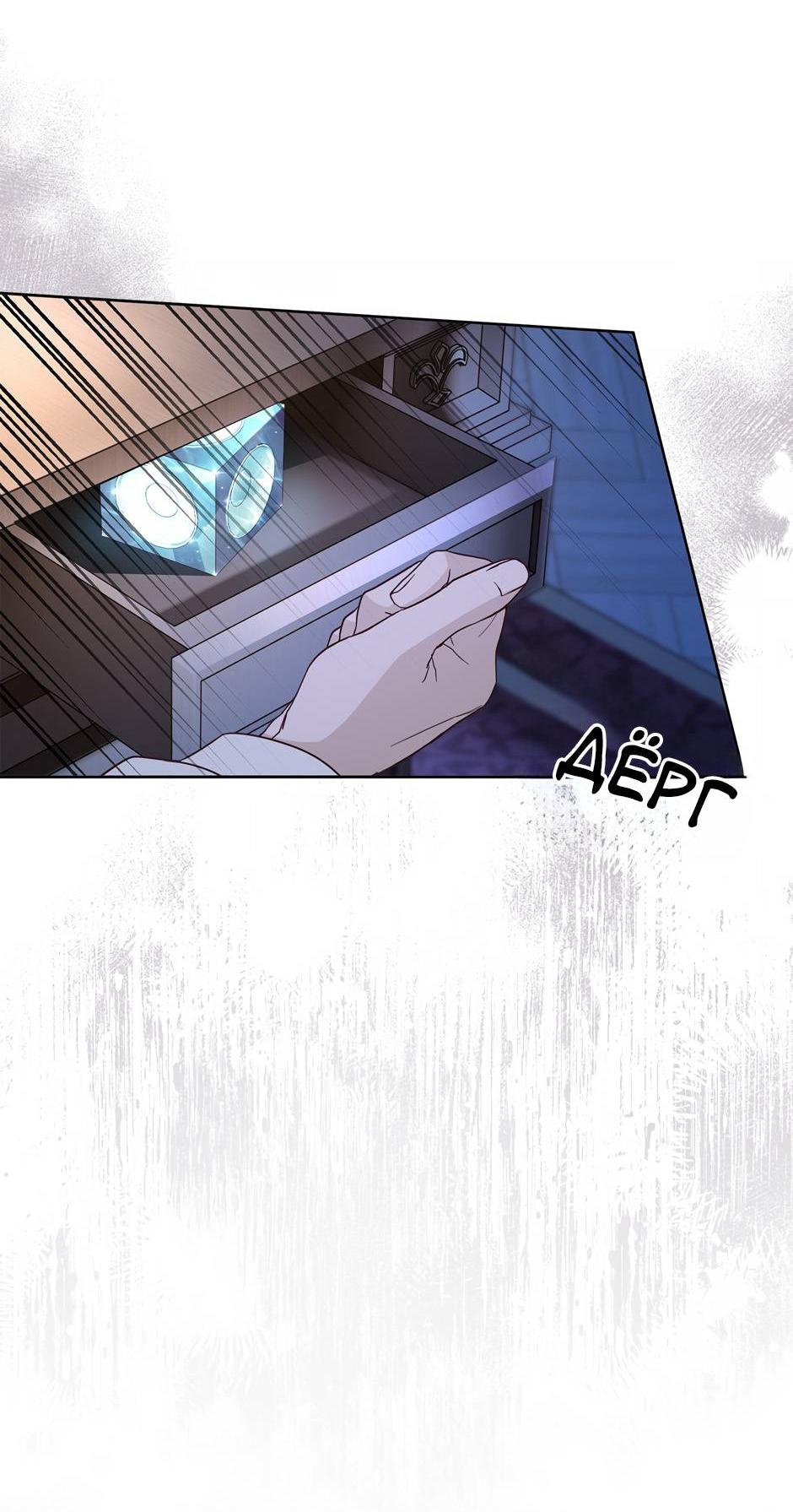 Манга Переродившейся молодой леди нет прощения - Глава 23 Страница 57