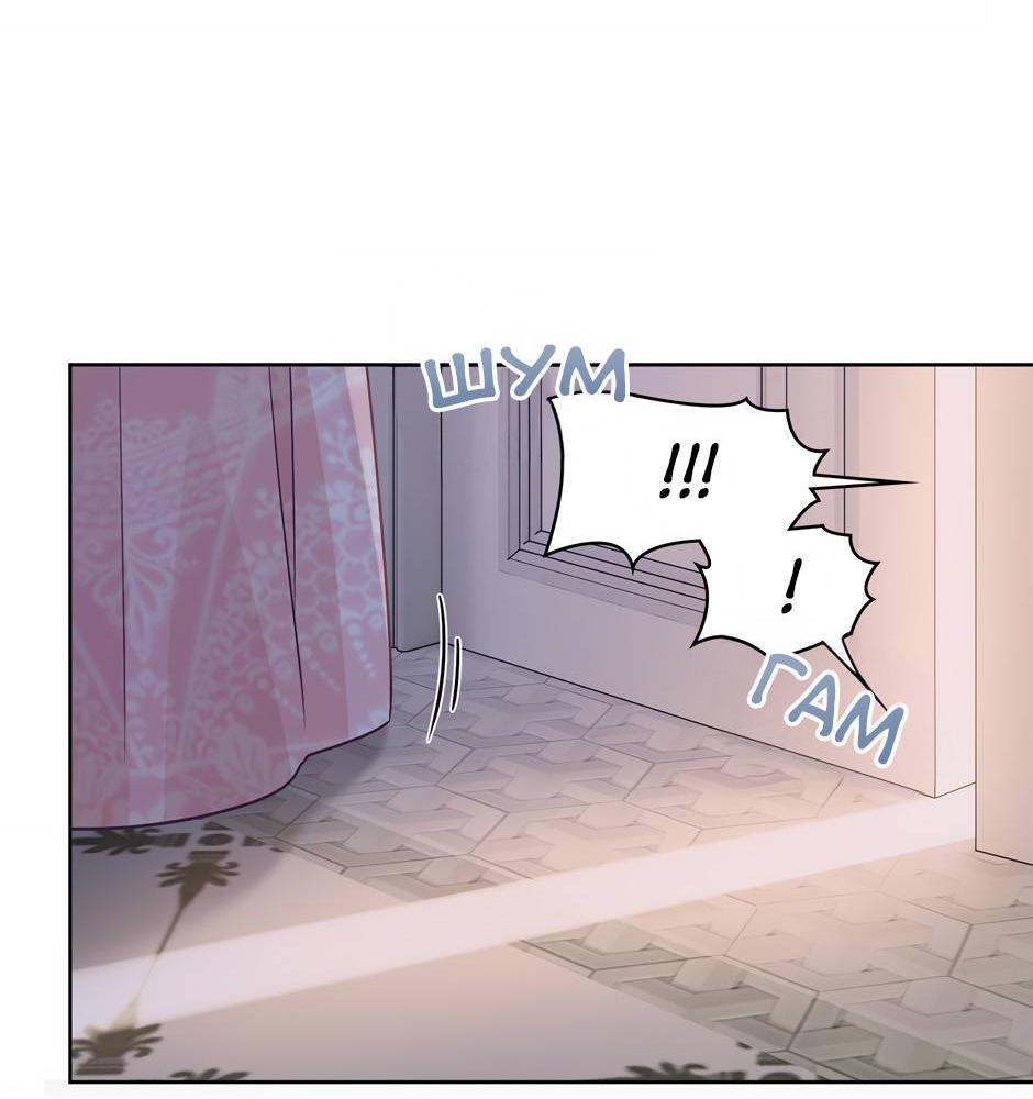 Манга Переродившейся молодой леди нет прощения - Глава 23 Страница 5