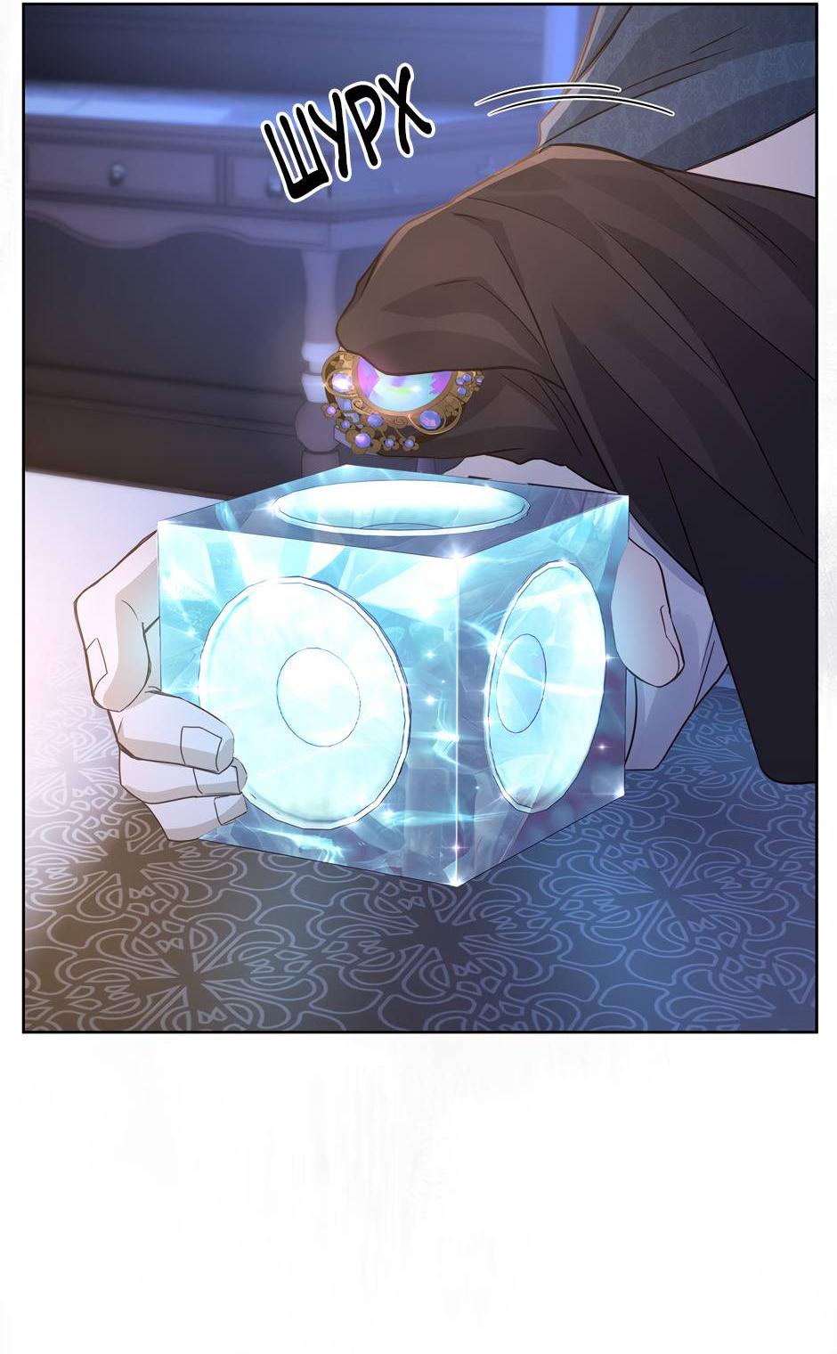 Манга Переродившейся молодой леди нет прощения - Глава 23 Страница 58