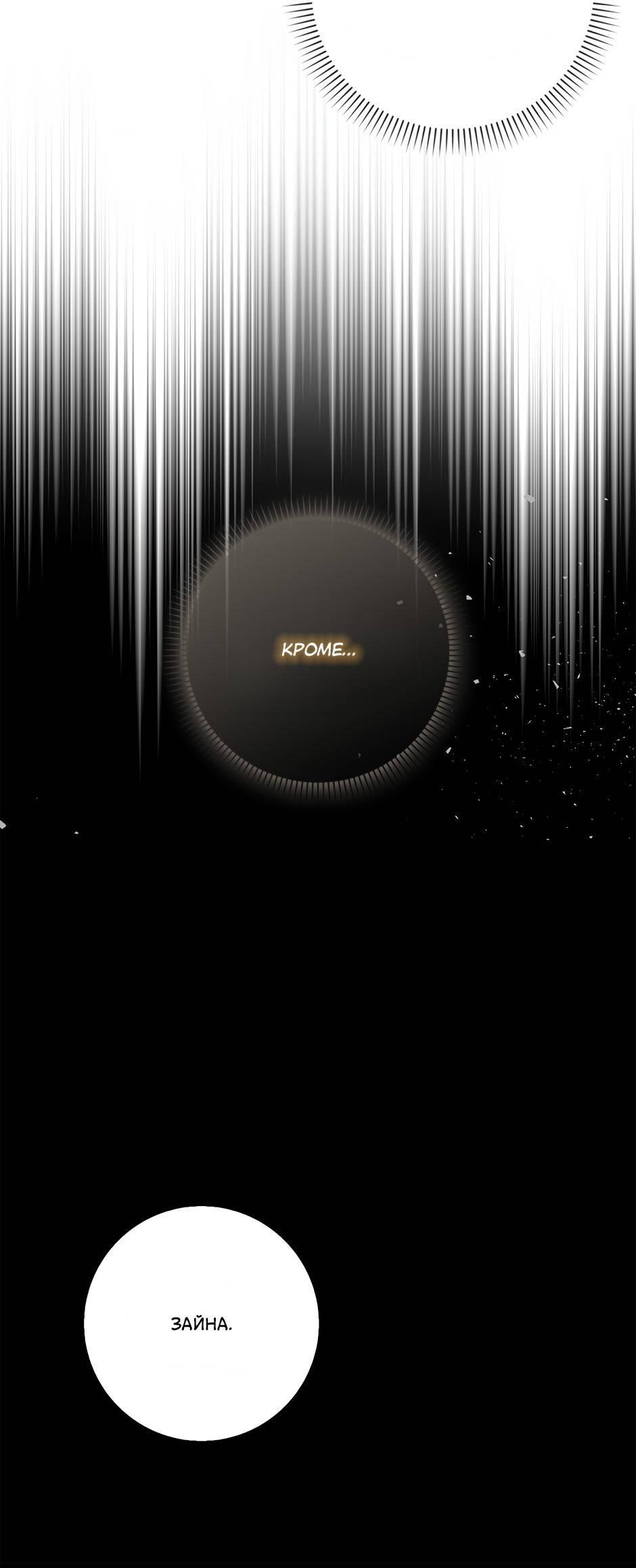 Манга Переродившейся молодой леди нет прощения - Глава 23 Страница 15