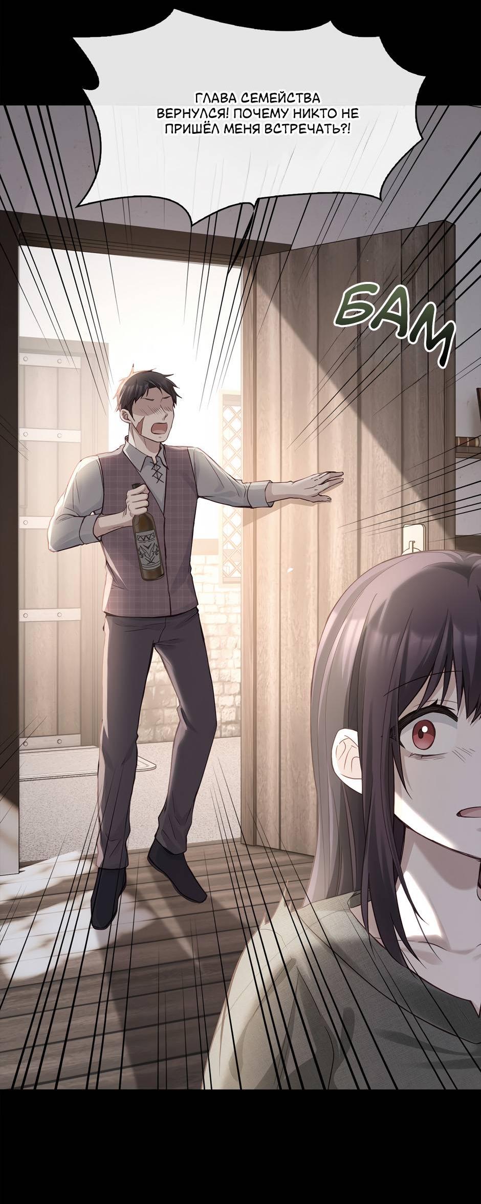 Манга Переродившейся молодой леди нет прощения - Глава 23 Страница 19