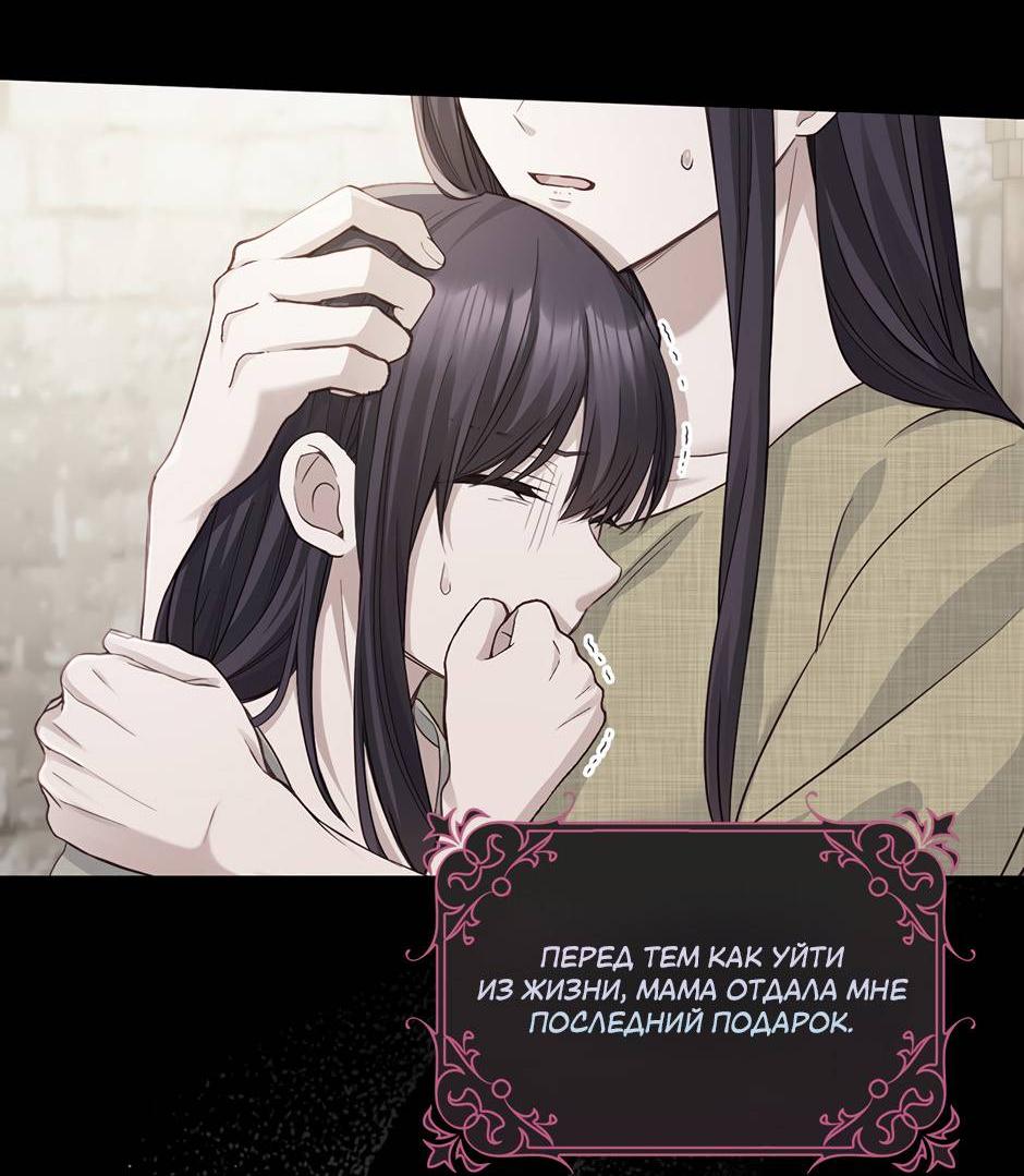 Манга Переродившейся молодой леди нет прощения - Глава 23 Страница 24