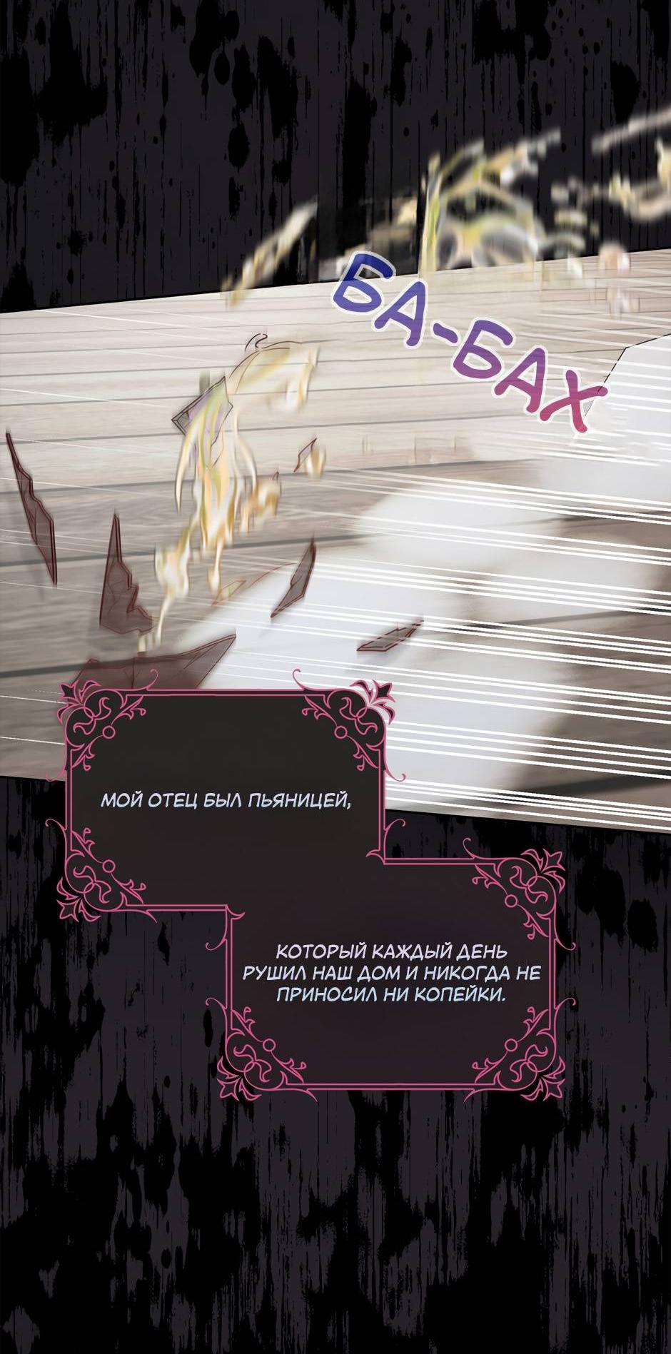 Манга Переродившейся молодой леди нет прощения - Глава 23 Страница 22